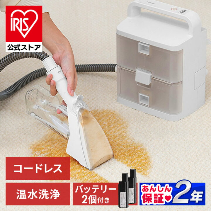 楽天市場】【公式】リンサークリーナー RNSK-B400D-W カーペット洗浄機 