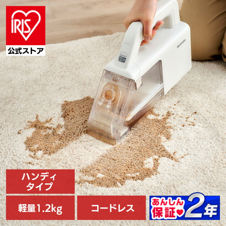楽天市場】【公式】リンサークリーナー アイリスオーヤマ コードレス 