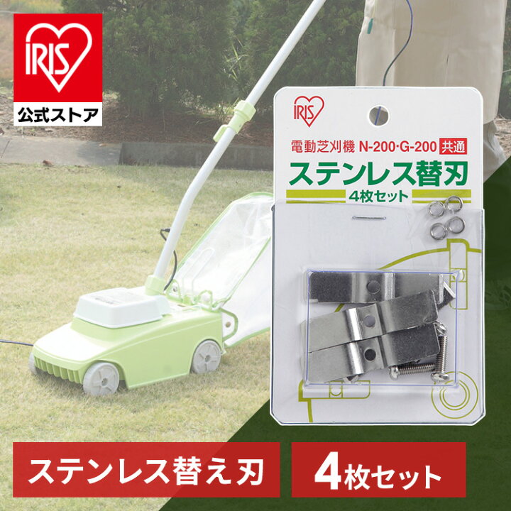 楽天市場】[ｴﾝﾄﾘｰで最大P10倍/ｽﾀﾝﾌﾟﾗﾘｰ]【公式】芝刈り機 電動 刃 電動 