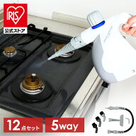 【公式】スチームクリーナー ハンディ 12点セットアイリスオーヤマ STM-303送料無料 ハンディタイプ 掃除…