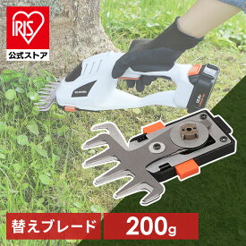 【公式】芝刈り機バリカン 替刃 芝生バリカン 芝刈機 草刈機 刃 替え刃 芝刈り機 充電式 芝刈機 ハンディ 軽量 充電式 ハンディバリカン用替えブレード バリカン JHC12KB アイリスオーヤマ