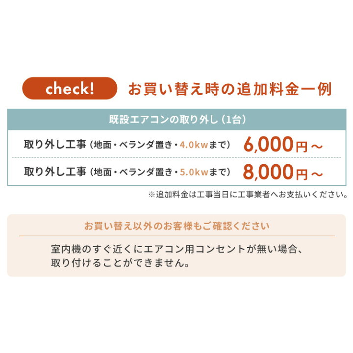楽天市場】【標準取付工事費込】 【公式】エアコン 8畳 工事費込み 2.5 