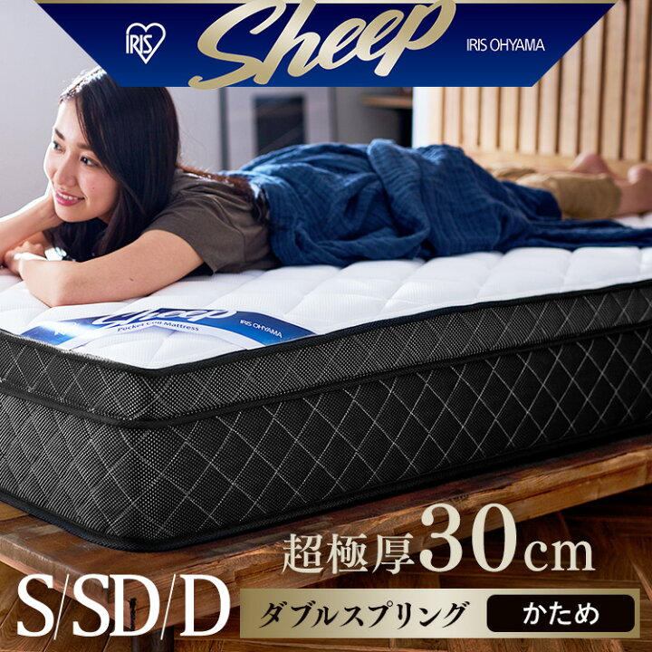 楽天市場】【開梱設置サービス対象】マットレス シングル セミダブル 