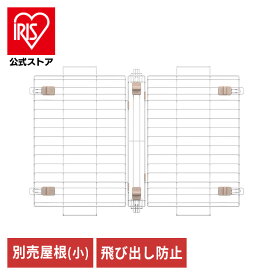 [エントリーで最大P10倍/スタンプラリー]ウッディシステムサークル用屋根 SWS-900Y ナチュラル アッシュグレー サークル用屋根 屋根 サークル 小型犬 中型犬 犬 いぬ イヌ 室内 屋内 木目調 ウッディサークル システムサークル アイリスオーヤマ
