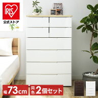 チェスト 6段 完成品【2個セット】マルチユースチェスト ホワイト／ナチュラル 木目ブラウン MU-7244 収…