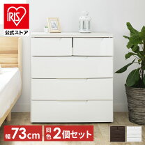 楽天市場】チェスト4段 2個セットの通販