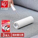 ＼25%ポイントバック☆彡〜12日9:59迄／粘着クリーナー 詰め替え 3本 トルクル 斜めカット 粘着ローラー 粘着カーペッ…