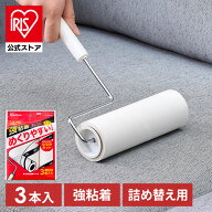 粘着クリーナー 詰め替え 3本 トルクル 強粘着 斜めカット 粘着ローラー 粘着カーペットクリーナー スペ…