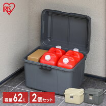 楽天市場】灯油タンク 2個 収納（インテリア・寝具・収納）の通販