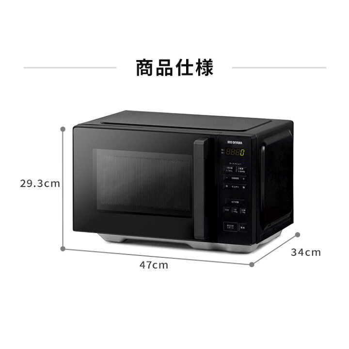 楽天市場】電子レンジ 単機能 20L IMB-F2001-B アイリスオーヤマ送料 