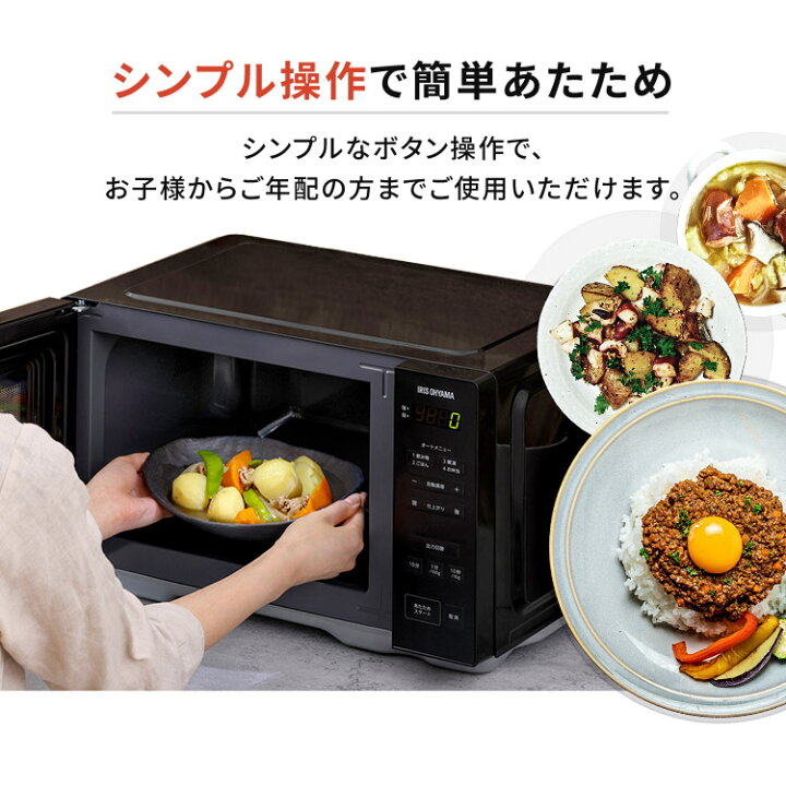 楽天市場】電子レンジ 単機能 20L IMB-F2001-B アイリスオーヤマ送料 