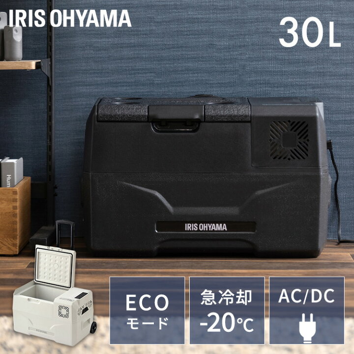 楽天市場】車載冷蔵庫 ポータブル 30L ポータブル冷蔵冷凍庫 IPD-3A-B 