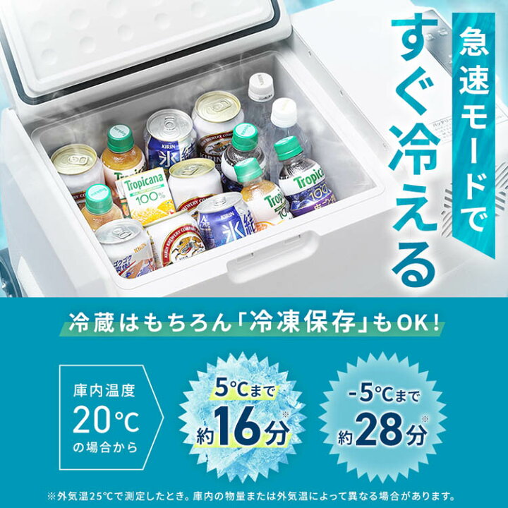 楽天市場】車載冷蔵庫 ポータブル 30L ポータブル冷蔵冷凍庫 IPD-3A-B 
