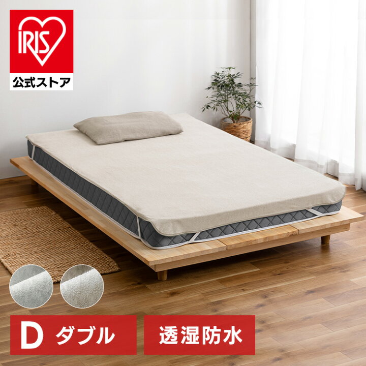 楽天市場】[ｴﾝﾄﾘｰでﾎﾟｲﾝﾄ最大10倍/ｽﾀﾝﾌﾟﾗﾘｰ]【公式】敷きパッド ダブル 