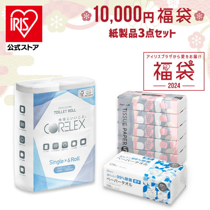 楽天市場】[最大400円OFFクーポン]【公式】福袋 2024 福袋2024 