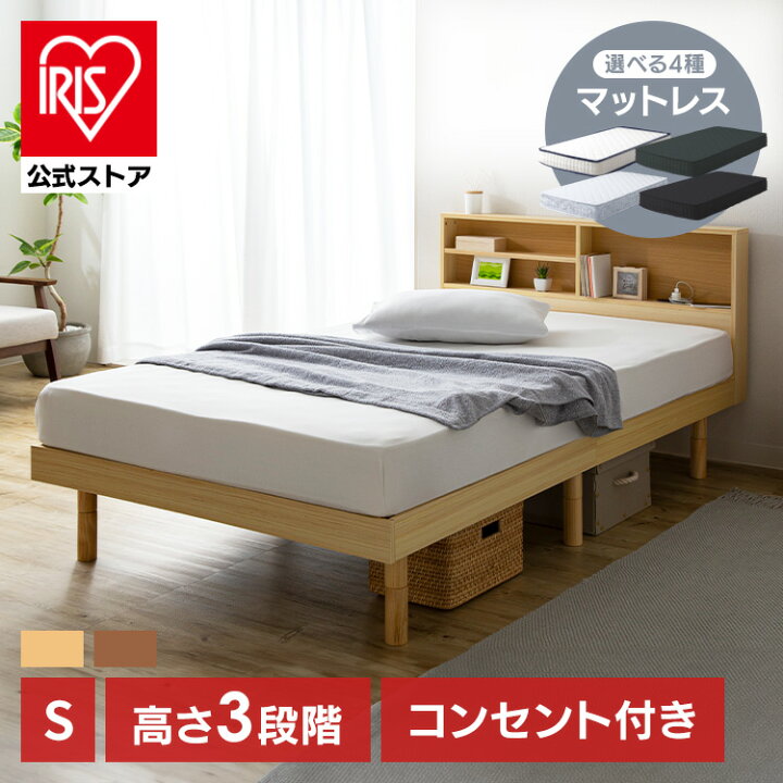 楽天市場】ベッド マットレス付き すのこベッド 選べるマットレス 