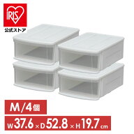 [100円OFFクーポン/有名ショップ]4個セットI Mサイズ アイリスオーヤマ 衣類収納ケース 引き出し プラス…