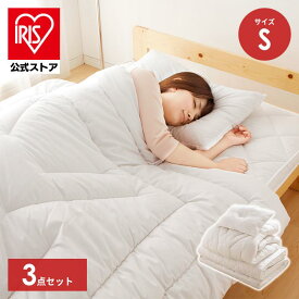 [エントリーでポイント最大10倍/スタンプラリー]【公式】布団セット シングル 来客用 掛け布団 敷布団 厚さ9cm 枕 カバー付き アイリスオーヤマ 3点セット FK3-S 布団セット ボリューム 掛け敷き布団セットセット ふとんセット 来客用