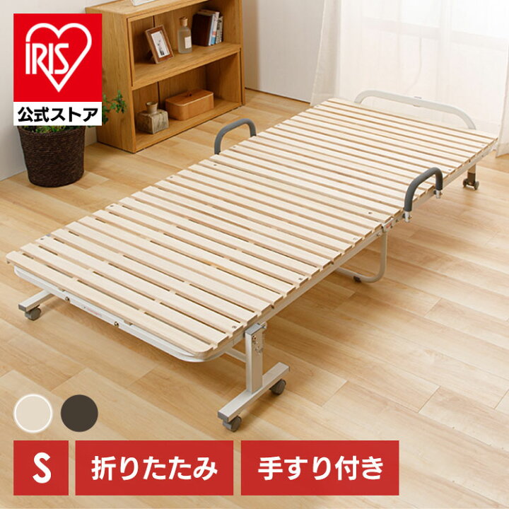 楽天市場】折りたたみベッド シングル すのこ ベッド 折りたたみ 