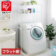 【公式】ランドリーラック 伸縮 おしゃれ 縦型 アイリスオーヤマ 伸縮 LR-155P ホワイト 洗濯機ラック ラ…