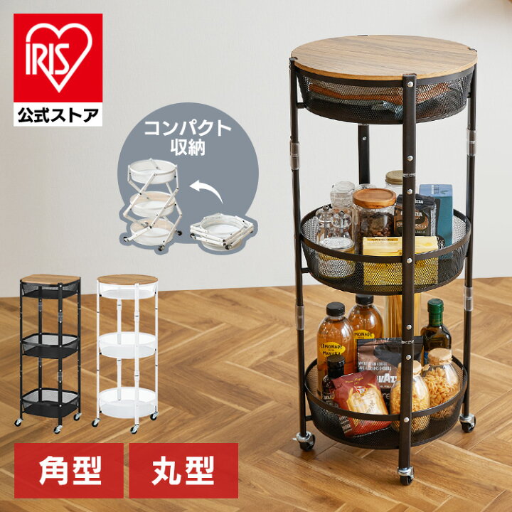 楽天市場】[ｴﾝﾄﾘｰで最大P10倍/ｽﾀﾝﾌﾟﾗﾘｰ]【公式】ワゴン キャスター付き 