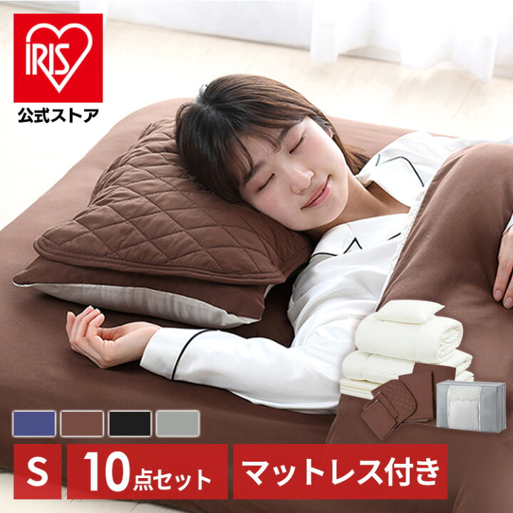 楽天市場】【公式】 布団セット シングル 来客用 10点セット  