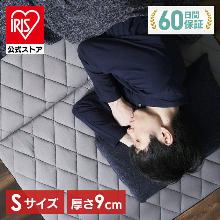 楽天市場】【公式】マットレス シングル 三つ折り 高反発 厚さ9cm 