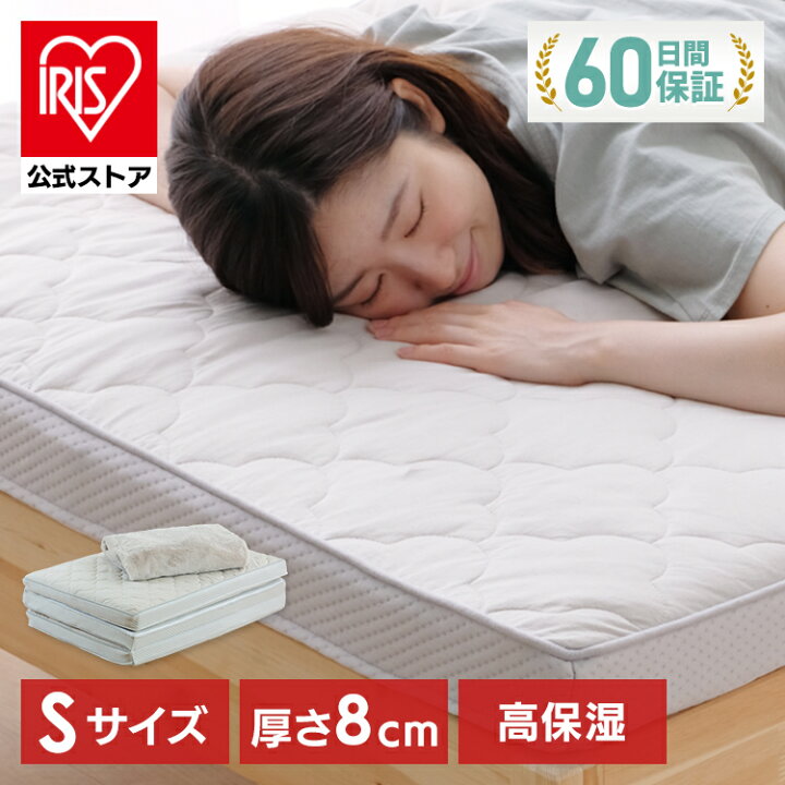 楽天市場】【公式】マットレス シングル 折りたたみ 三つ折り 洗える  