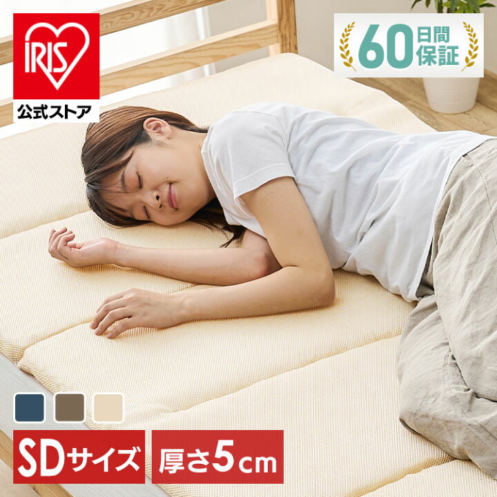 楽天市場】エアリーマットレス MAR-6SD ネイビー 送料無料 セミダブル 