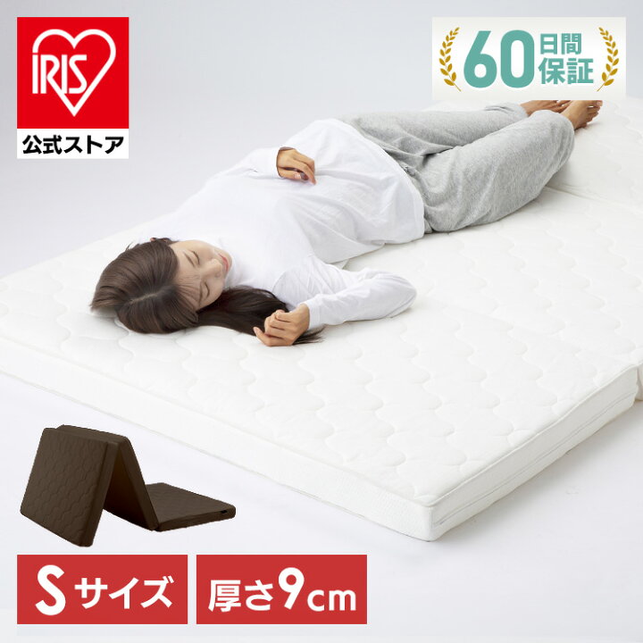 楽天市場】【公式】マットレス シングル 三つ折り 寝心地 エアリー 9cm 