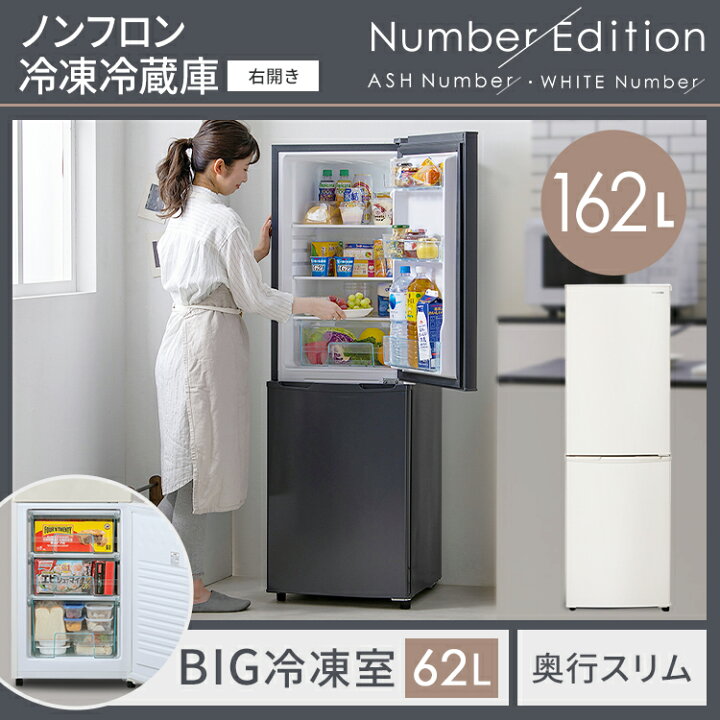 楽天市場】【セット革命】家電セット 一人暮らし 2点 新品 冷蔵庫 洗濯 