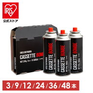 カセットボンベ 防災 3本 9本 12本 24本 36本 48本 アイリス IGB-250A カセットガス ボンベ カセットコン…