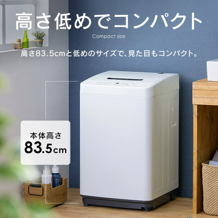 生活家電セット 冷蔵庫 洗濯機 コンパクトサイズ 一人暮らしに - 生活家電 
