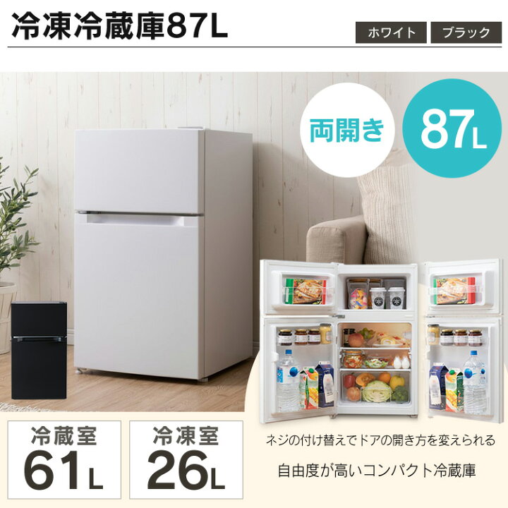 生活家電セット 冷蔵庫 人気のブラウン 洗濯機 シンプルデザイン  