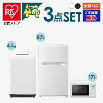 楽天市場】新生活 家電セット3点セットの通販