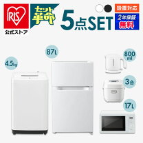 楽天市場】家電セット 福岡の通販