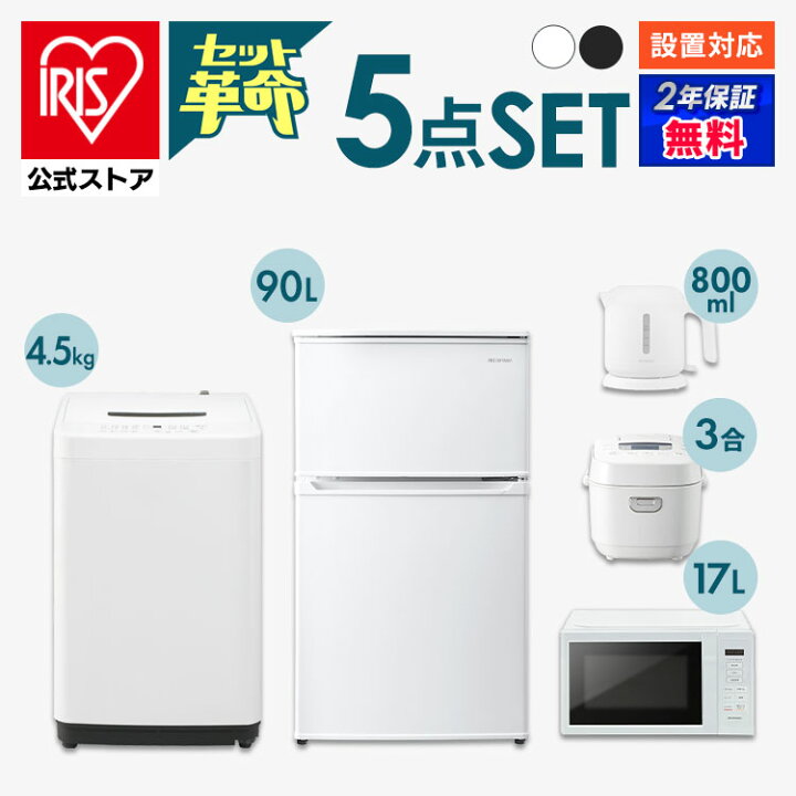 楽天市場】[500円OFFｸｰﾎﾟﾝ/新生活ﾌｪｱ]【セット革命】家電セット 