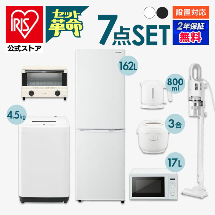74 20〜22年製冷蔵庫洗濯機電子レンジセット小型一人暮らし最新