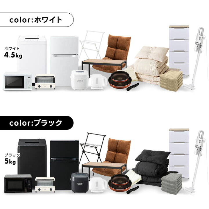 楽天市場】【セット革命】新生活セット 一人暮らし 14点 新品 冷蔵庫 