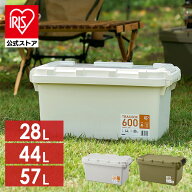 収納ケース 屋外 コンテナボックス 蓋付き おしゃれ 収納ボックス コンテナ キャンプ用品 フタ付き 屋外 …