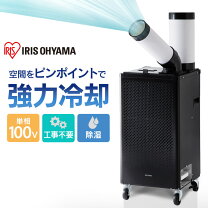 楽天市場】スポットクーラー ブラックの通販