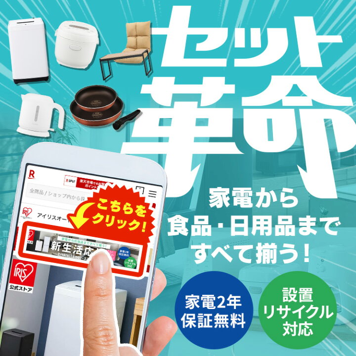 楽天市場】【セット革命】家電セット 一人暮らし 2点 新品 冷蔵庫 洗濯 