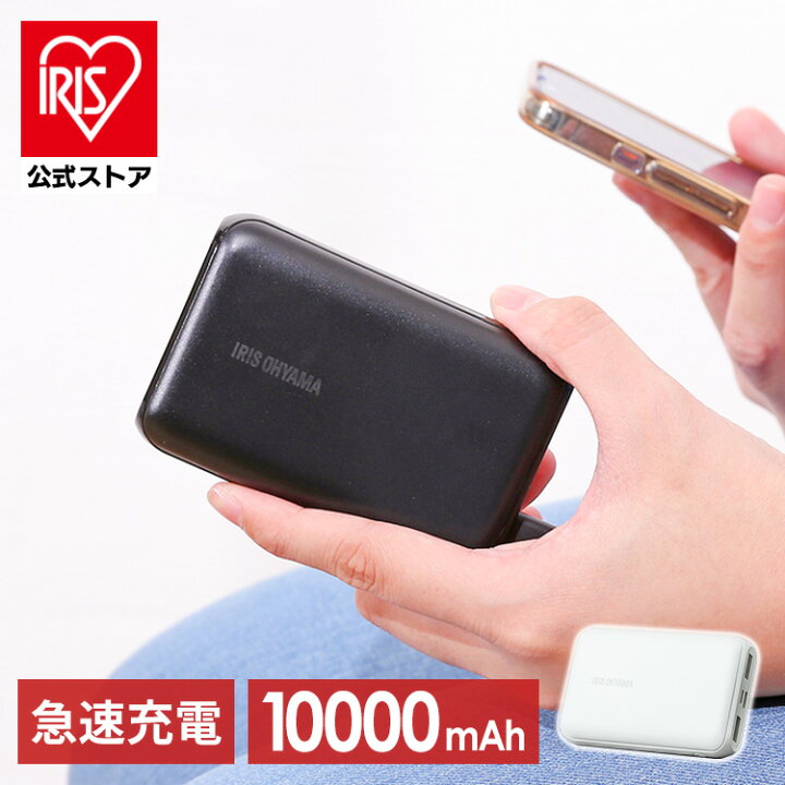 楽天市場】[ｴﾝﾄﾘｰでﾎﾟｲﾝﾄ最大10倍/ｽﾀﾝﾌﾟﾗﾘｰ]モバイルバッテリー 