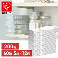 [エントリーでポイント最大10倍/スタンプラリー]ティッシュ スコッティ scottie 送料無料 60箱 箱ティッ…