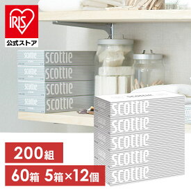 ティッシュ スコッティ scottie 送料無料 60箱 箱ティッシュ ボックスティシュ ティッシュペーパー 400枚（ 200組） 5箱×12個セット まとめ買い ケース販売 大容量 日用品 備蓄 防災 消耗品 ティシュー クレシア エコ