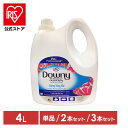 ＼3本セットがお得★／ダウニー アジアンダウニー 4L サンライズフレッシュ 単品 2本セット 3本セット 柔軟剤 送料無…
