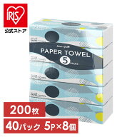 ペーパータオル キッチンペーパー 送料無料 40パック ペーパーハンドタオル ハンドタオル コンパクト ま…
