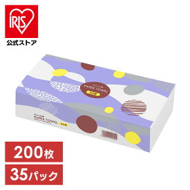 ペーパータオル キッチンペーパー 送料無料 35パック ペーパーハンドタオル ハンドタオル コンパクト まとめ買い 大容量 備蓄 防災 中判 ティッシュ 紙 再生紙 35パック入り エコ 環境【iris_dl03】