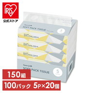 ＼45%ポイントバック☆彡〜7/16 9:59迄／ティッシュ ソフトパックティッシュ ティッシュペーパー 送料無…