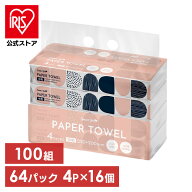 ＼45%ポイントバック〜27日9:59迄／ペーパータオル キッチンペーパー 送料無料64パックペーパーハンドタ…